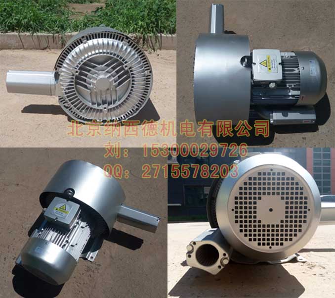 720雙級5.5kw漩渦風機